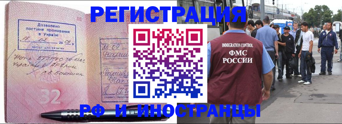 временная регистрация для школы в Калуге